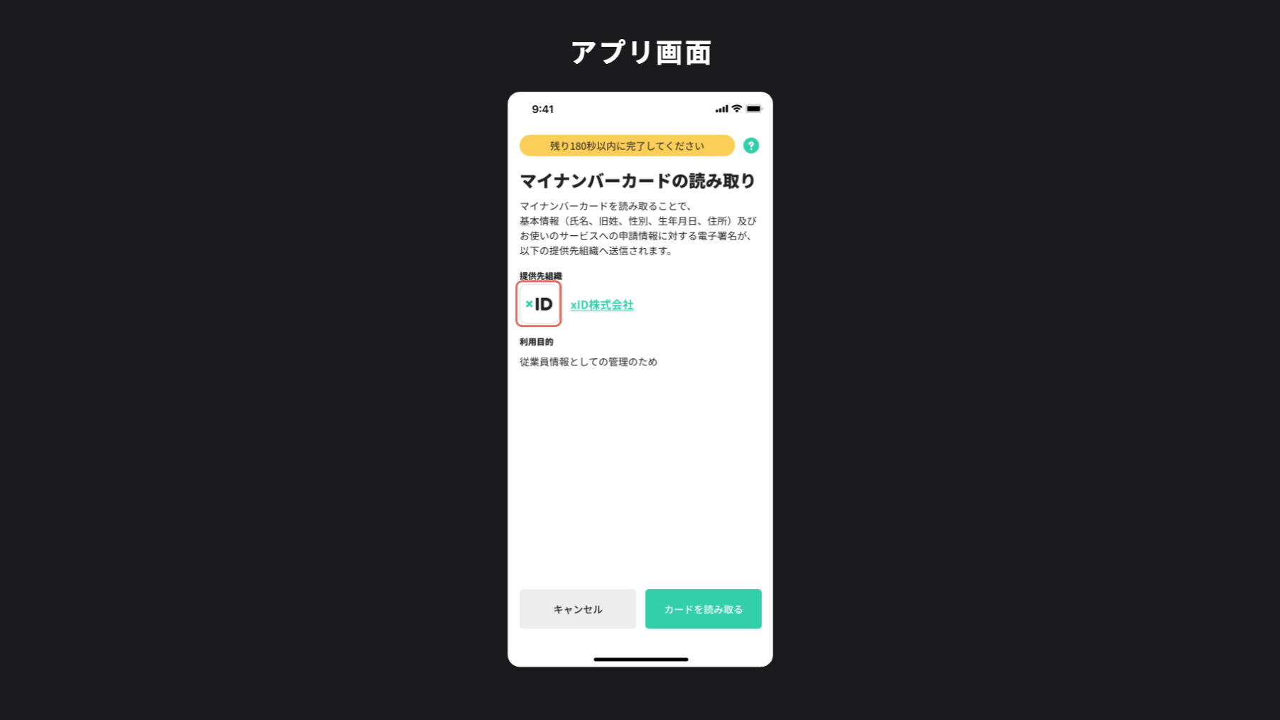 認可クライアントを取得する | xID for Developers